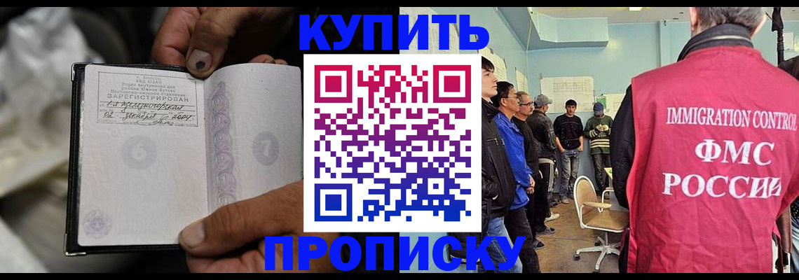 прописка иностранных граждан в Магаданской области