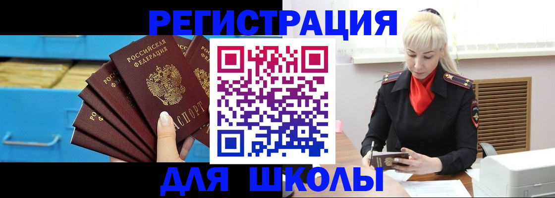 прописка иностранных граждан в Магаданской области