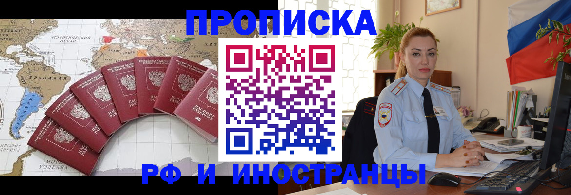 временная регистрация 2025 в Магаданской области