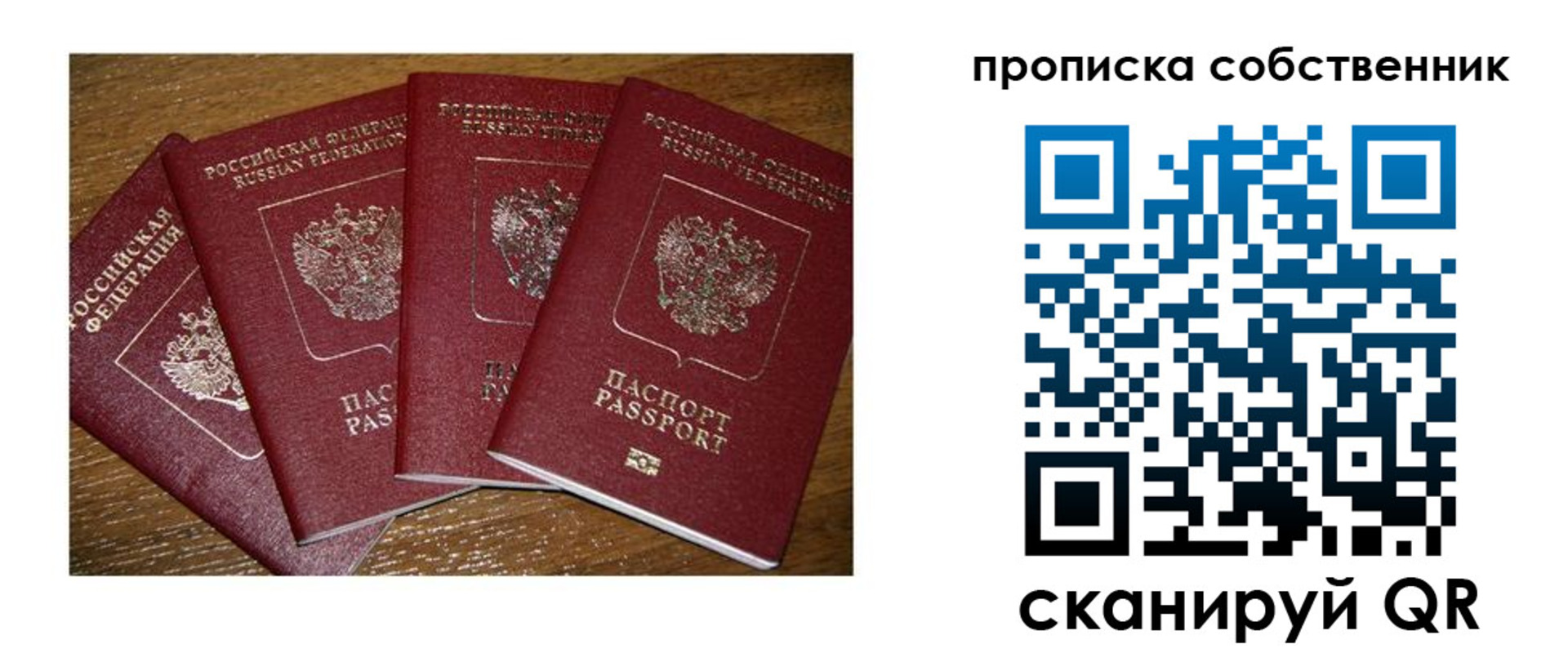 прописка поиск в Магаданской области