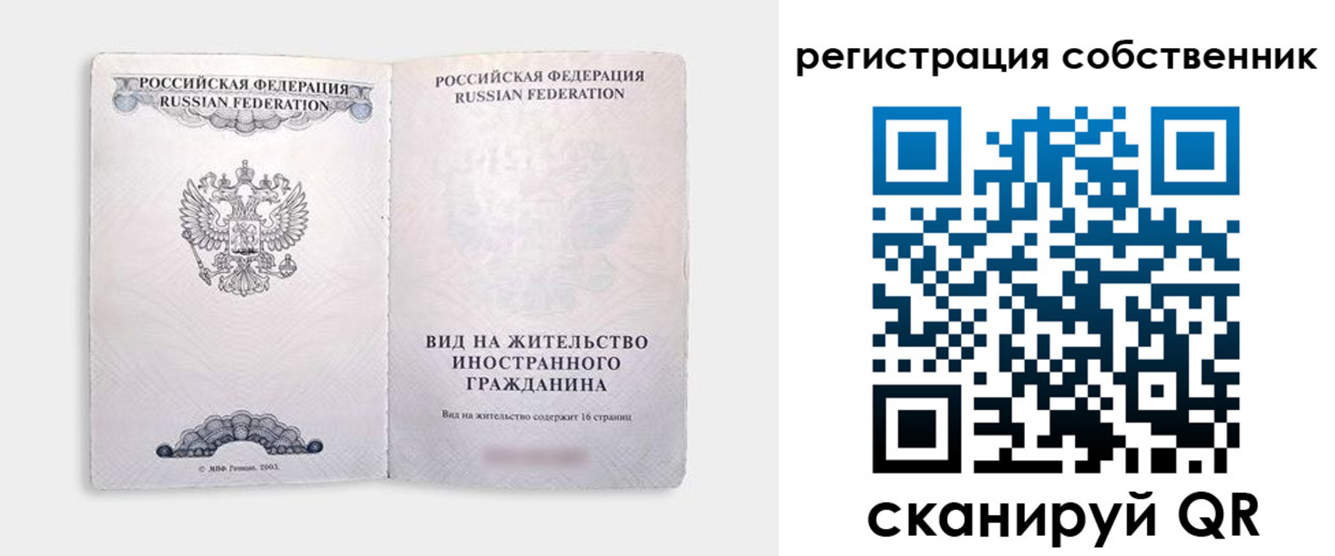 временная регистрация недорого в Магаданской области