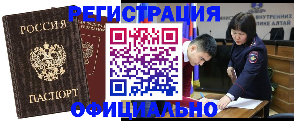 временная регистрация 2025 в Магаданской области