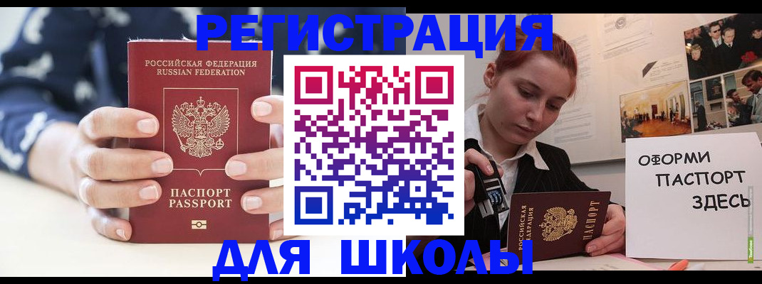 прописка регистрация в Магаданской области
