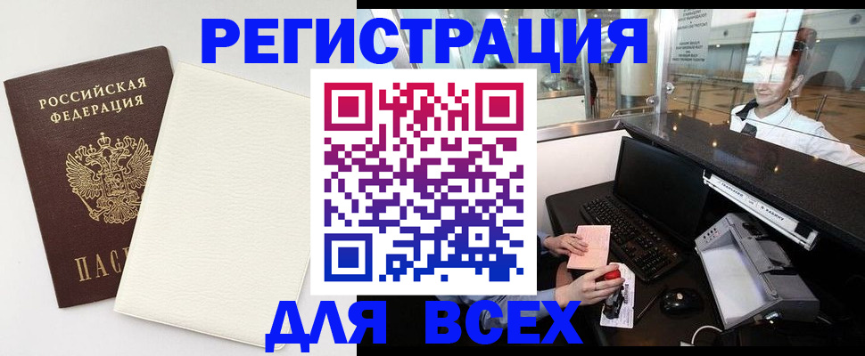 где прописаться в Магаданской области