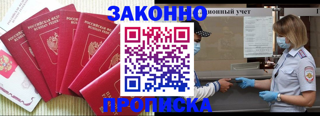 прописка для военкомата в Магаданской области