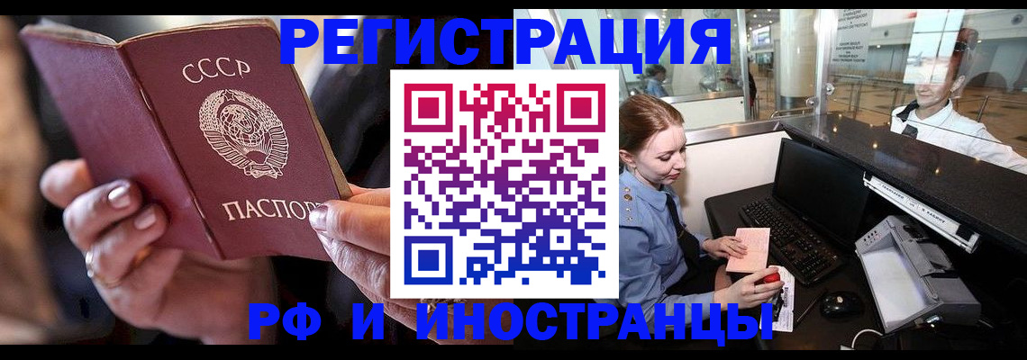 временная регистрация собственник в Магаданской области