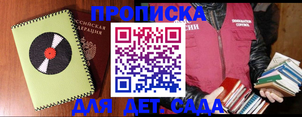 временная регистрация надежно в Магаданской области